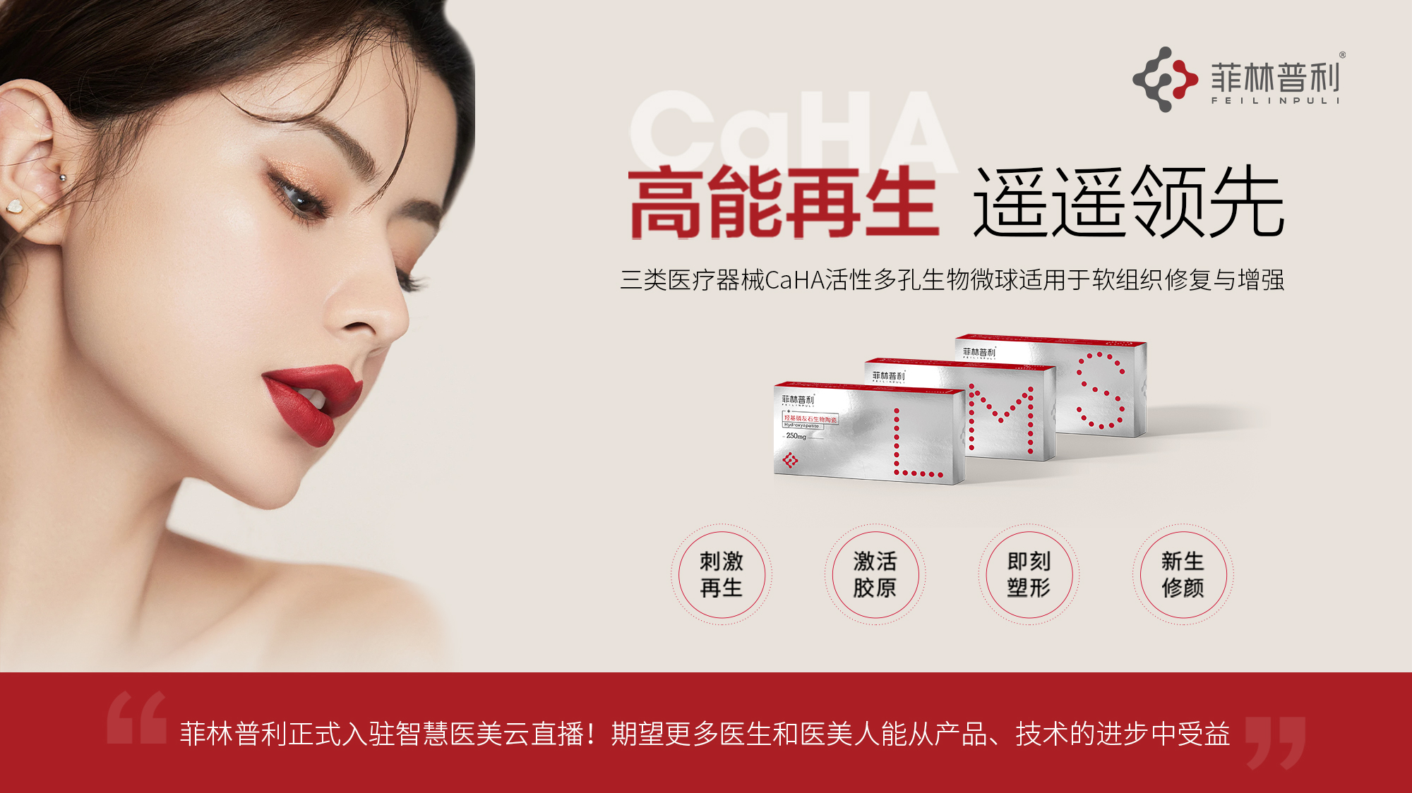 菲林普利品牌主页