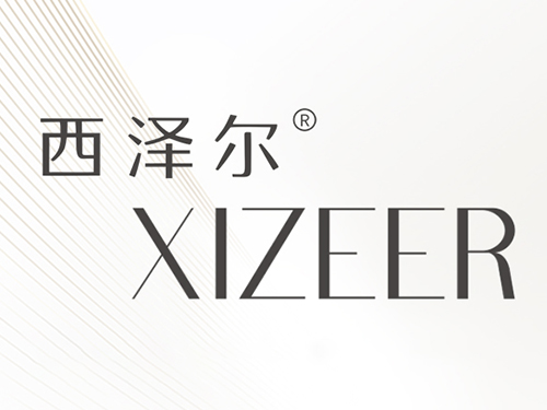 西泽尔