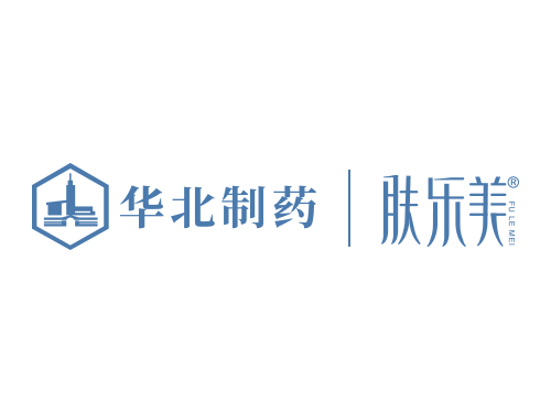 华北制药 | 肤乐美