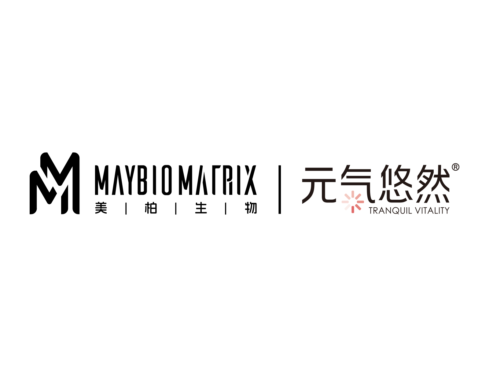 元气悠然